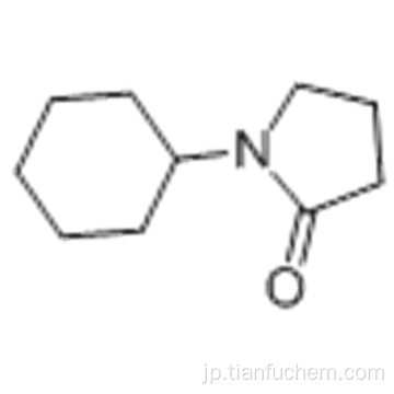 2-ピロリジノン、1-シクロヘキシルCAS 6837-24-7